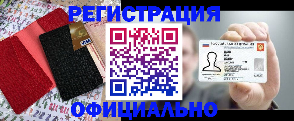 прописка гарантия в Берёзовском