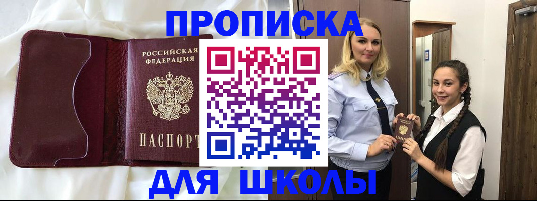 прописка регистрация в Берёзовском