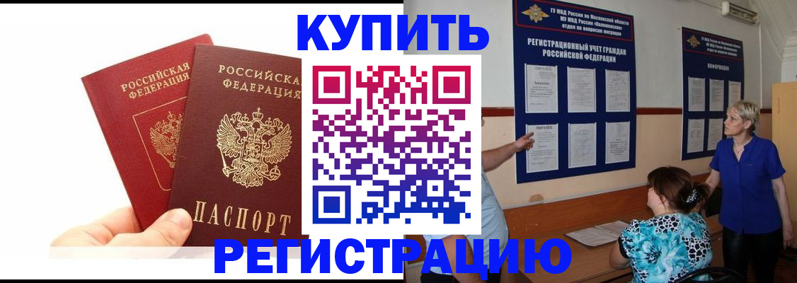 прописка регистрация в Берёзовском