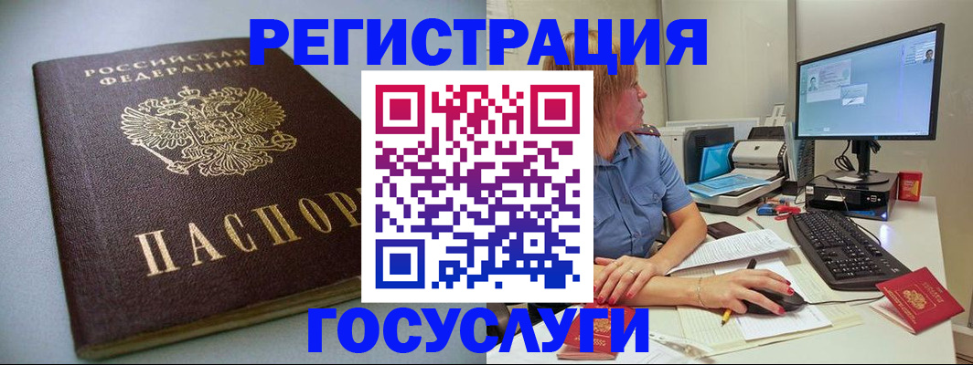 временная регистрация надежно в Берёзовском